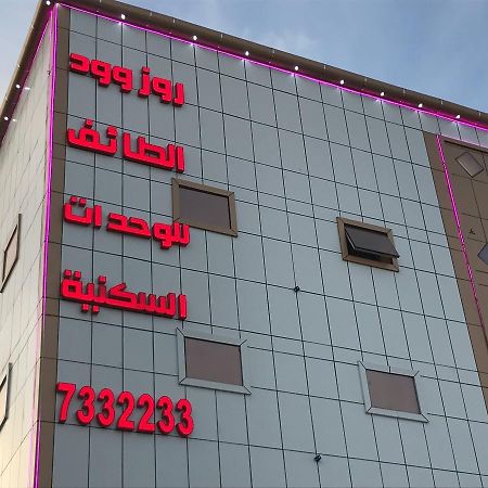 Rose Wood Aparthotel Taif Kültér fotó